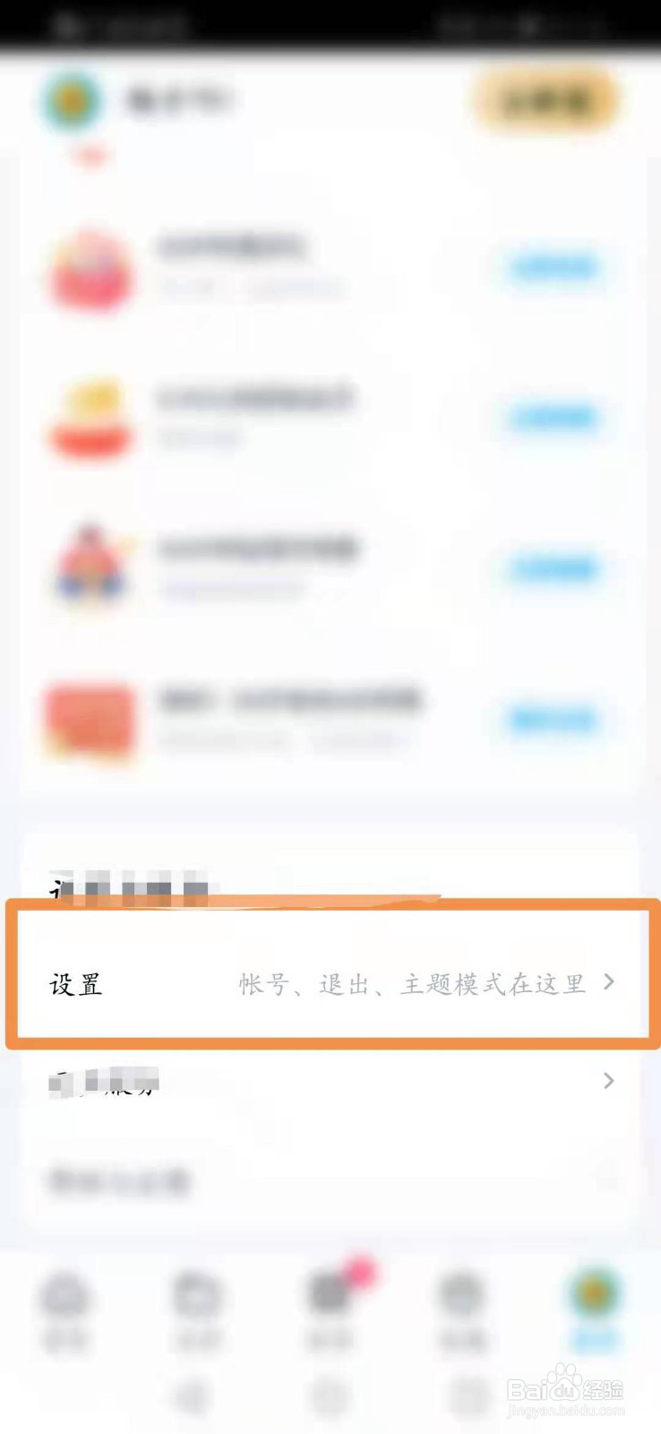 百度网盘双排展示操作