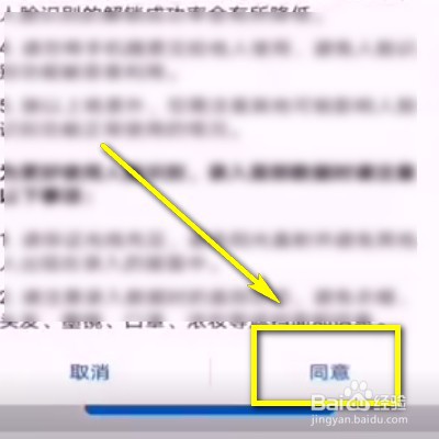 华为手机如何设置人脸识别