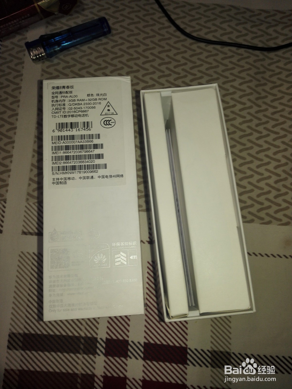 荣耀8青春版开箱及详细参数评测