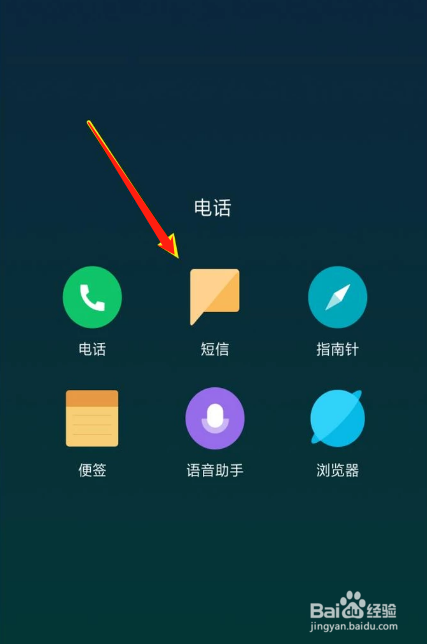 手机短信删除后如何恢复快速找回手机短信记录
