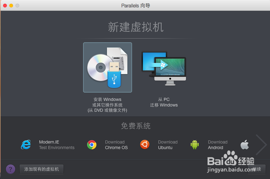 如何使用parallels desktop