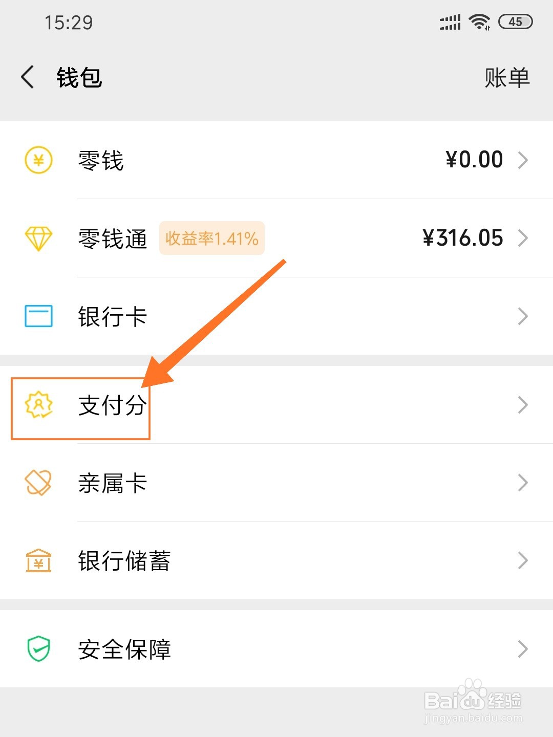 微信守约记录是什么