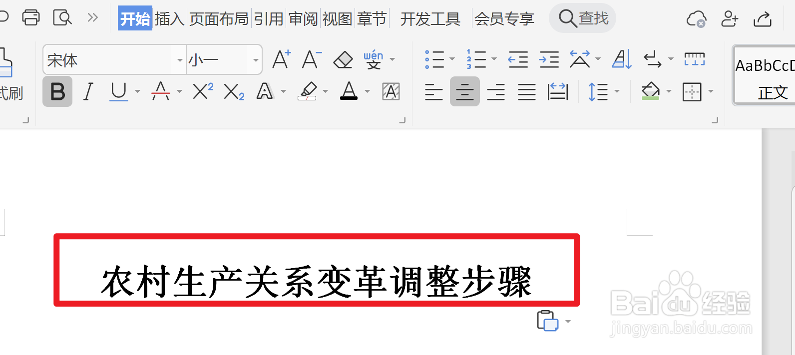 农村生产关系变革调整步骤