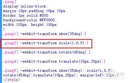 CSS3如何做平移效果