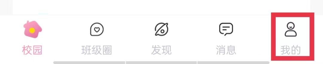 爱维宝贝APP怎么提交学生人脸照片