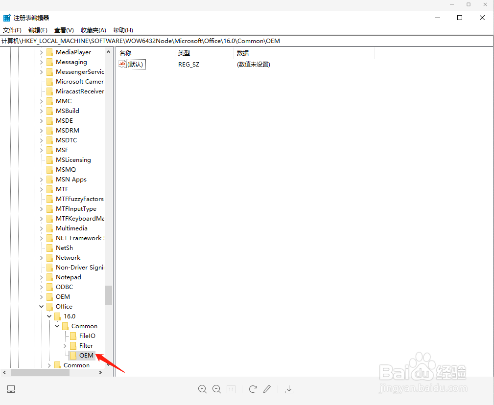 激活Office时提示此账户尚无Office怎么办？