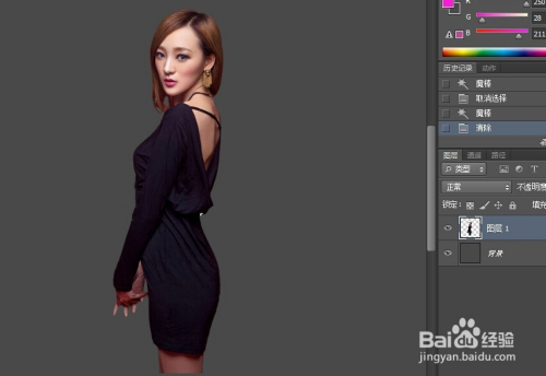 PS抠图边缘处理技巧