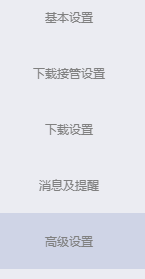 迅雷怎么自动抱团下载怎么自动插队下载