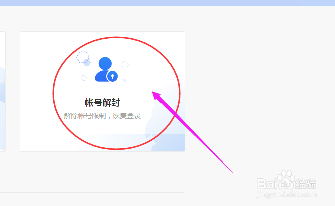 qq被限制加好友怎么办