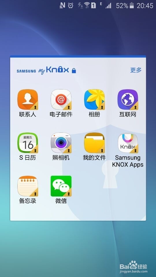 三星S6技巧-如何在同一个手机上两个微信