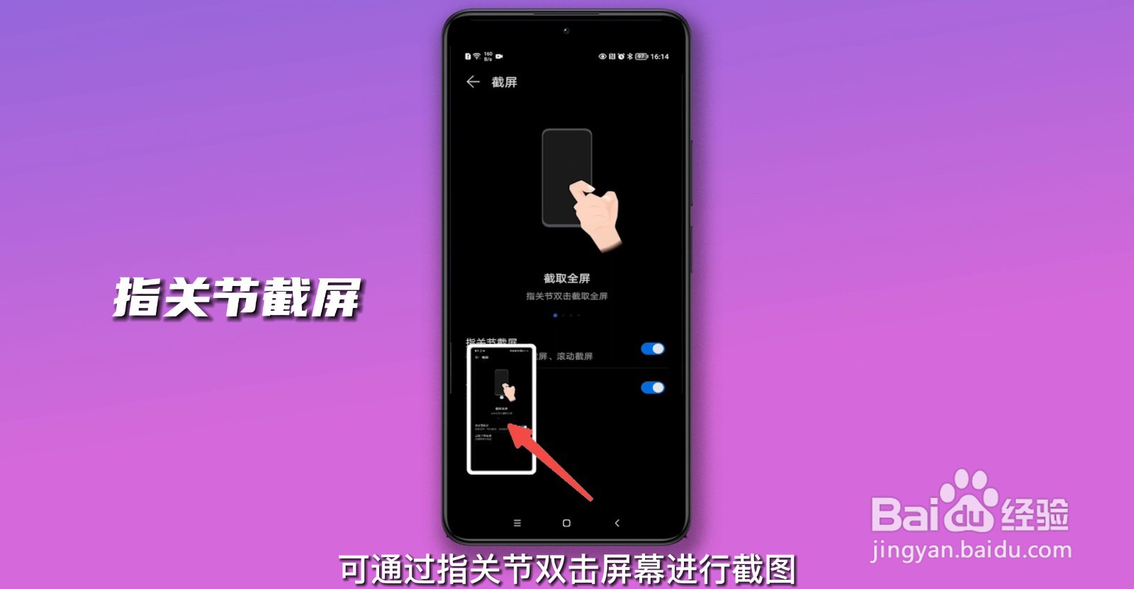 手机截图怎样操作