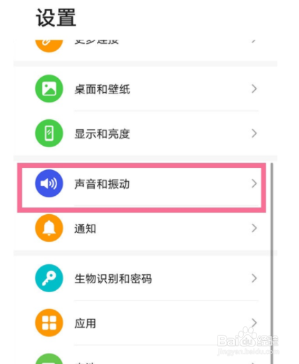 华为手机如何关闭免打扰模式