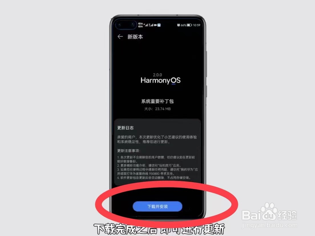 华为nova7手机怎么升级鸿蒙系统