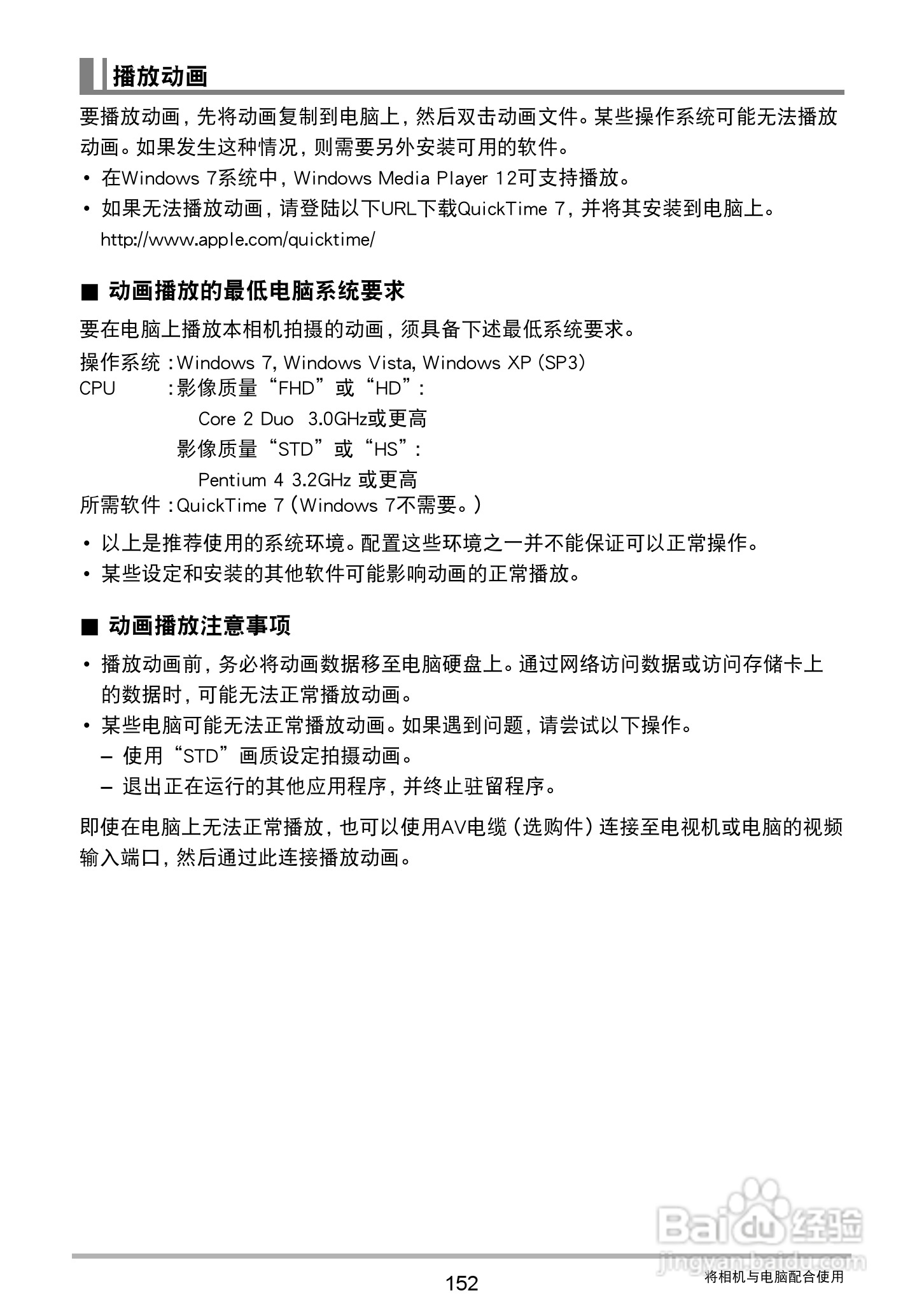 卡西欧 EX-ZR1000数码相机说明书:[16]