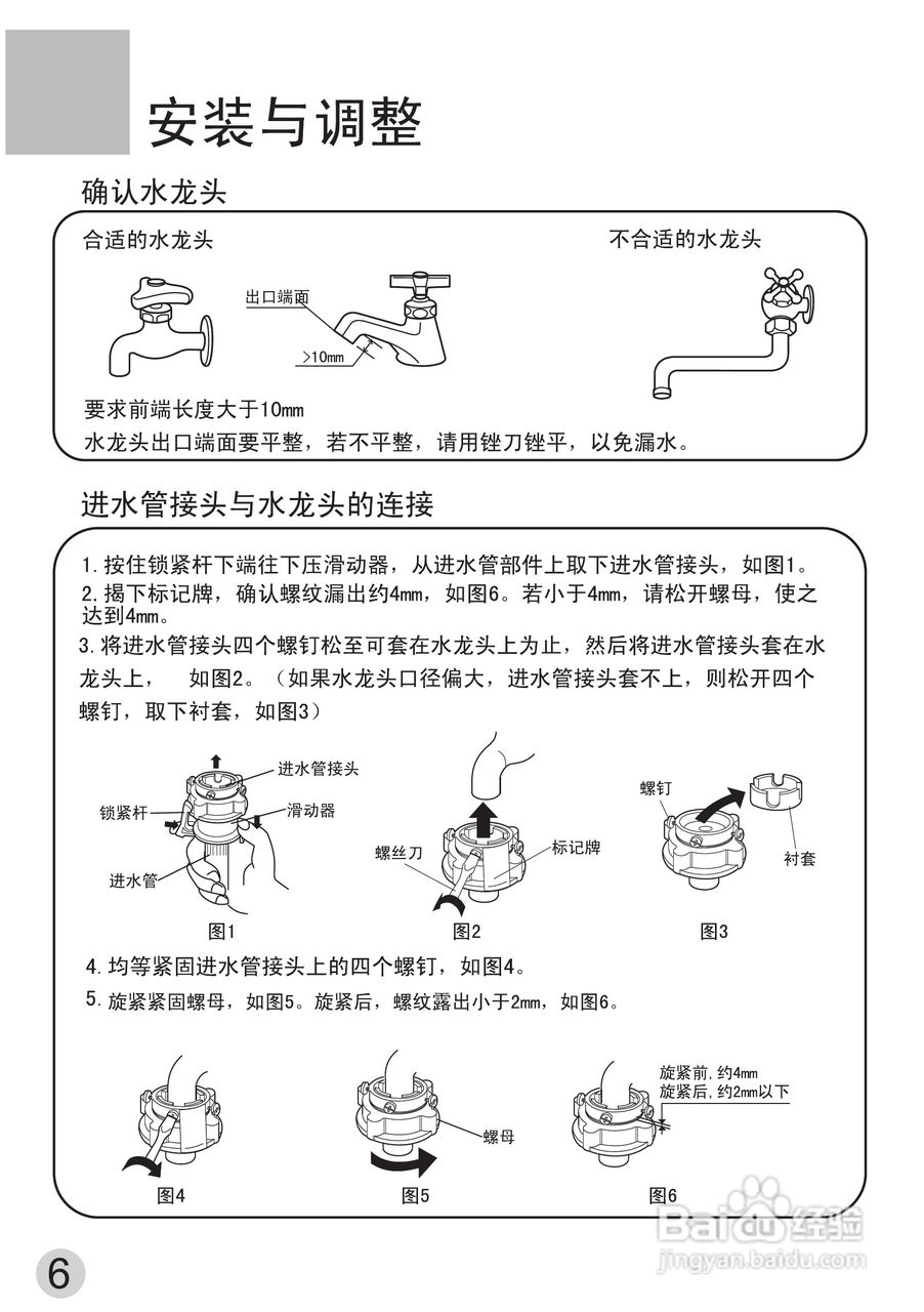 海尔全自动洗衣机XQB55-22型使用说明书