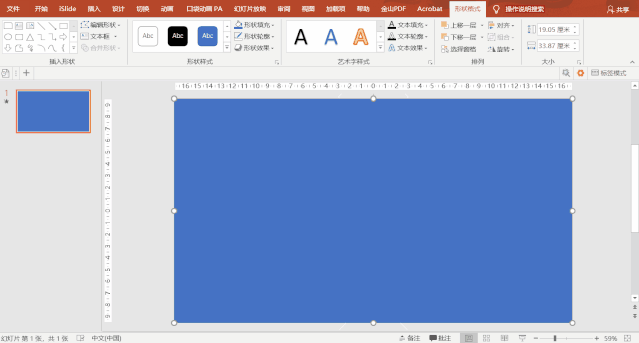 PPT：如何对一份工作汇报PPT进行排版设计？
