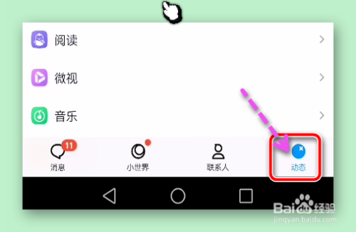QQ怎样上传照片到旅游相册
