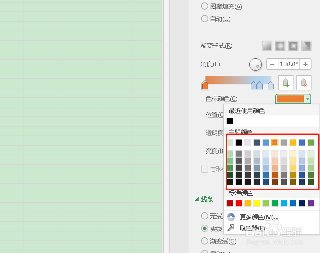 如何调整word饼状图渐变填充色标的颜色？