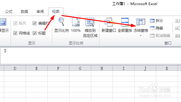 excel2007怎么冻结前两行？excel怎么冻结窗口？