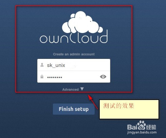 owncloud linux客户端怎么使用