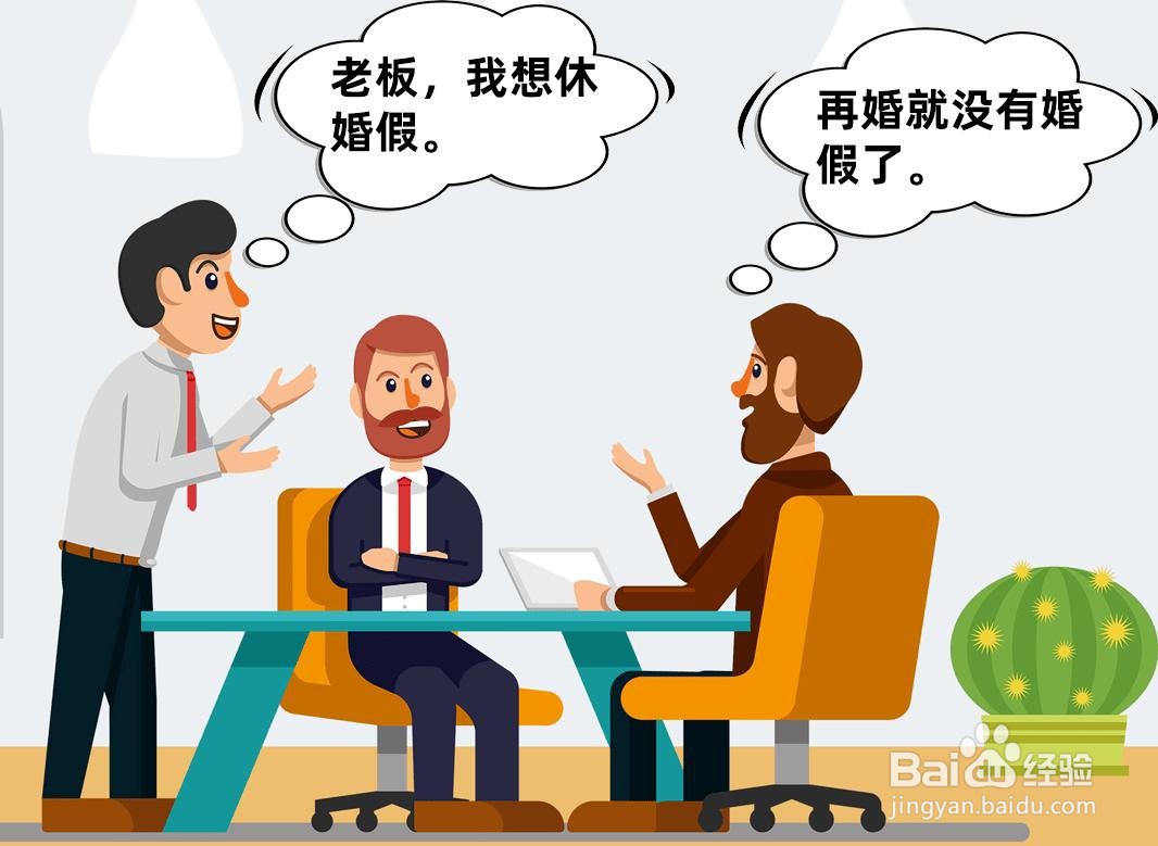 婚假跟法定节假日重叠怎么搞