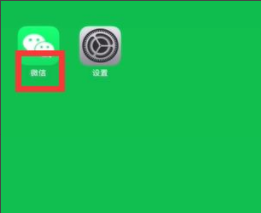 微信怎么弄黑色模式