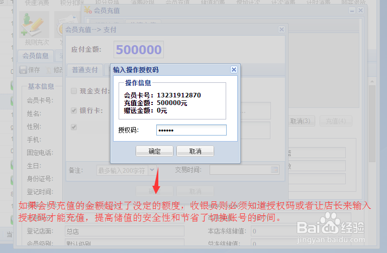 河北一卡易酒店行业会员管理解决方案