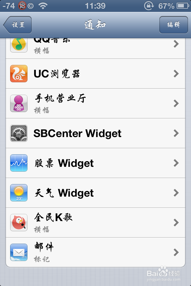 怎么让iphone显示股票