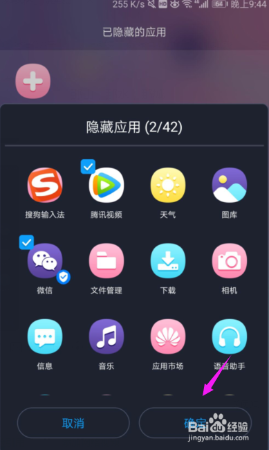 怎么使用华为手机的隐藏功能