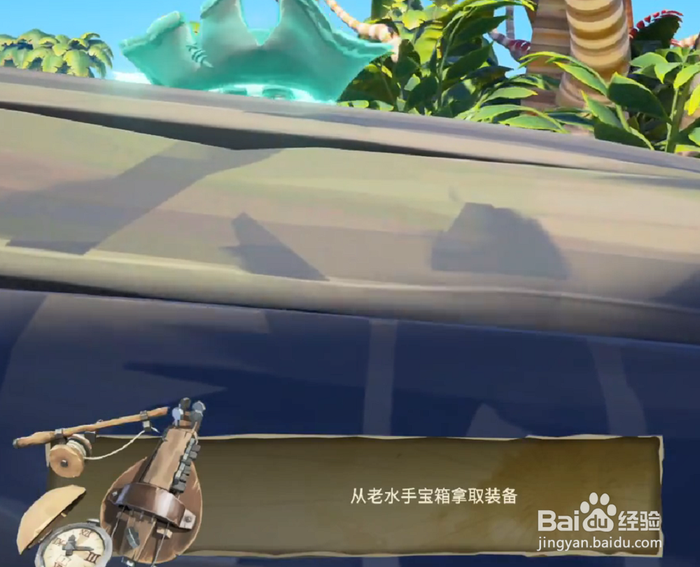 盗贼之海怎么放下宝箱