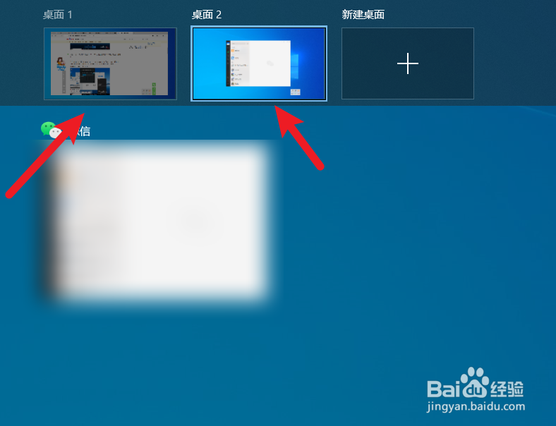 华为笔记本Windows 10的新建桌面功能怎么用