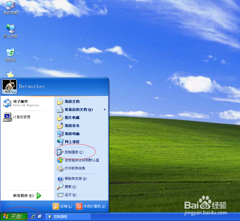 <b>Windows XP操作系统卸载已安装的更新</b>