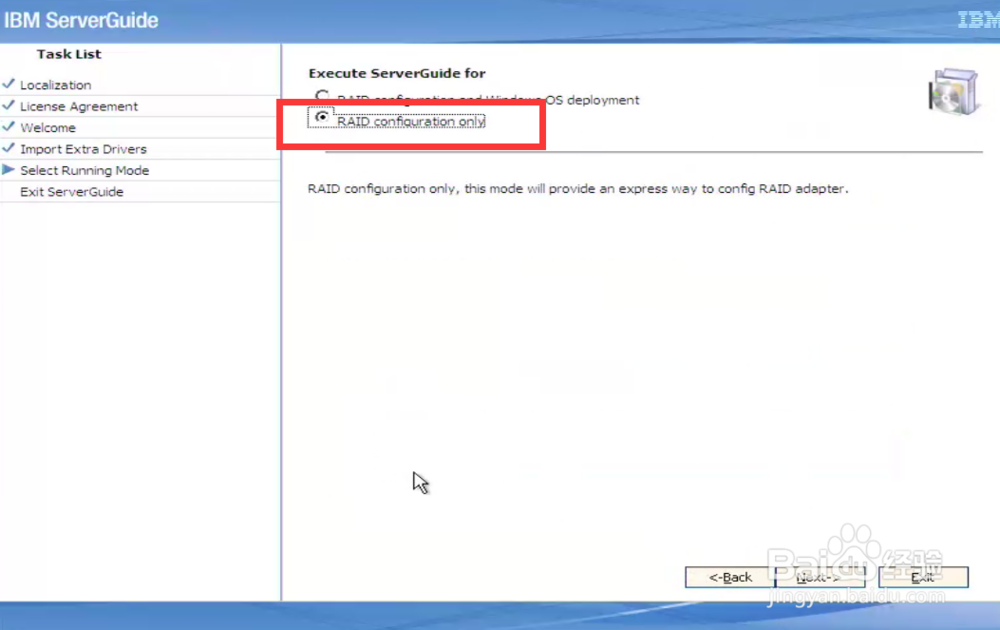 IBM X3650M3 服务器做raid5的两种方法