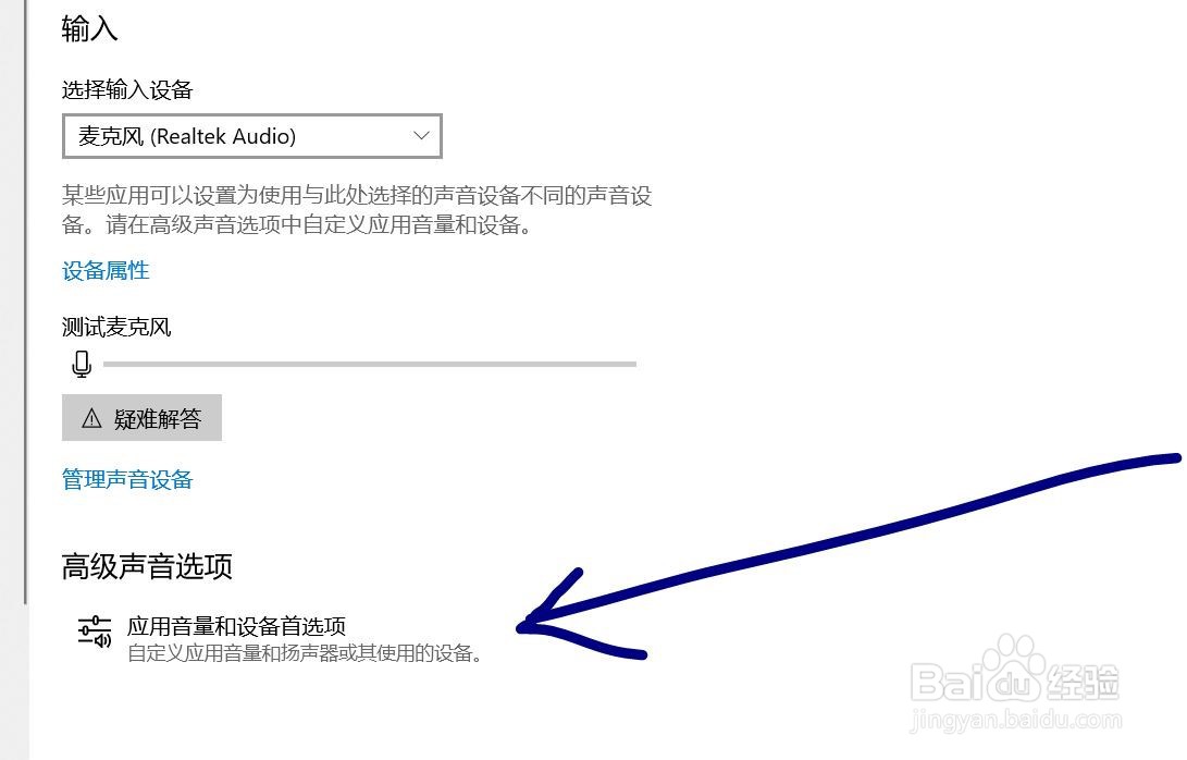 笔记本怎么用耳机说话