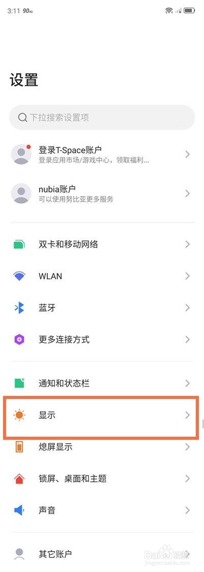 红魔6pro氘锋透明版怎么关闭横屏模式