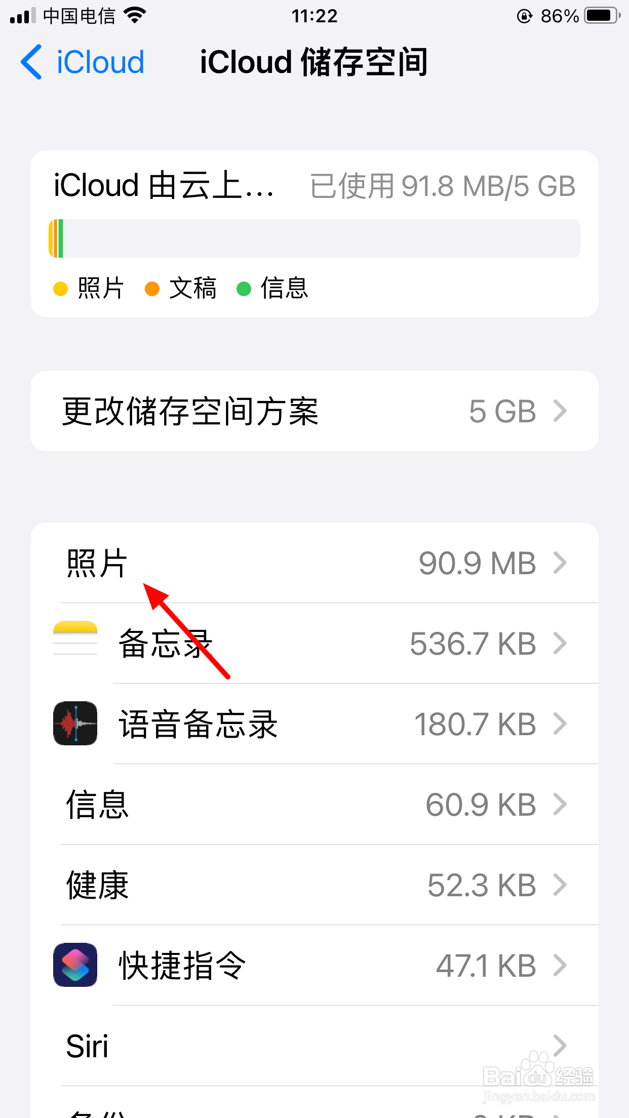 icloud降级不能点完成