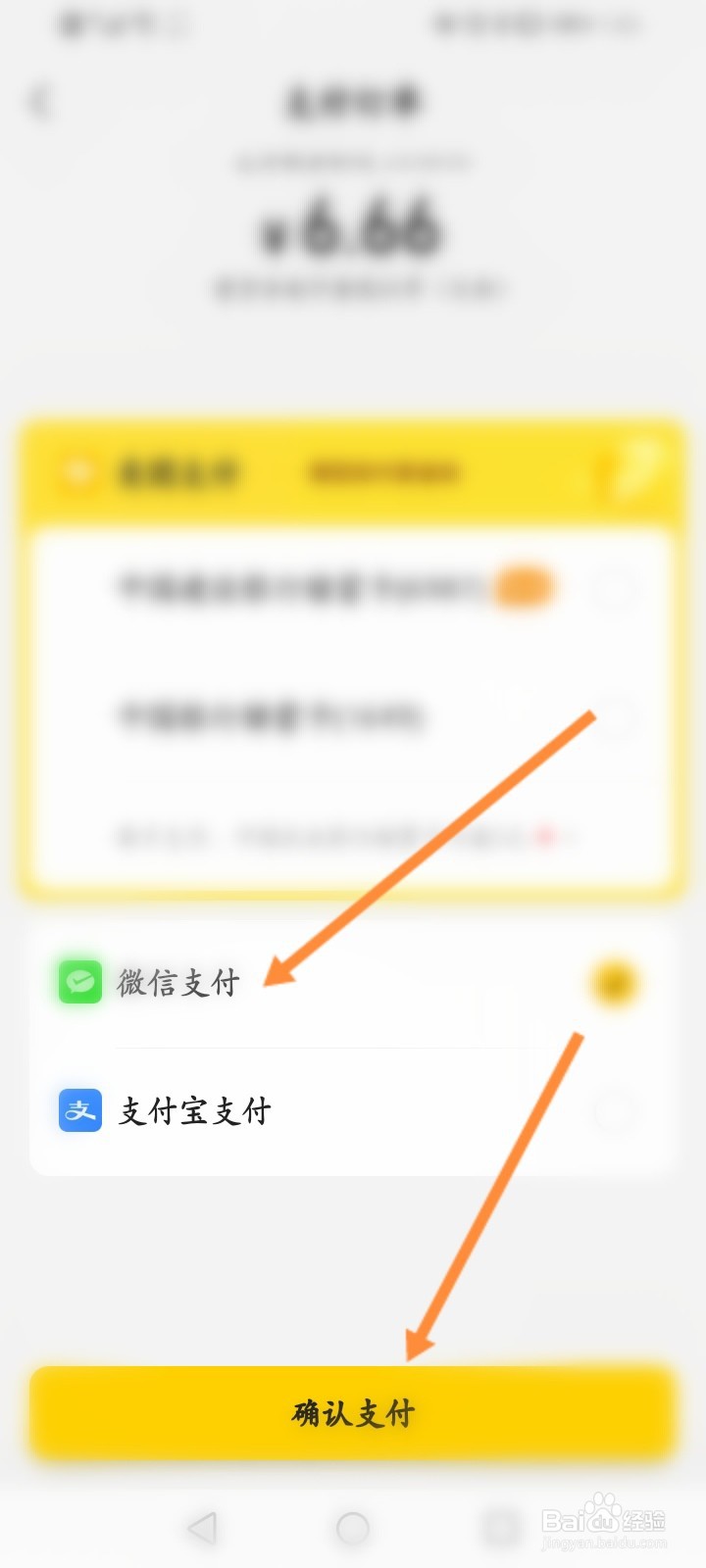 为什么美团不能用微信支付