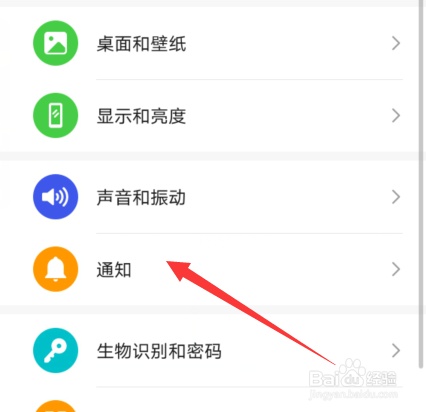 华为手机消息来之后自动亮屏怎么设置