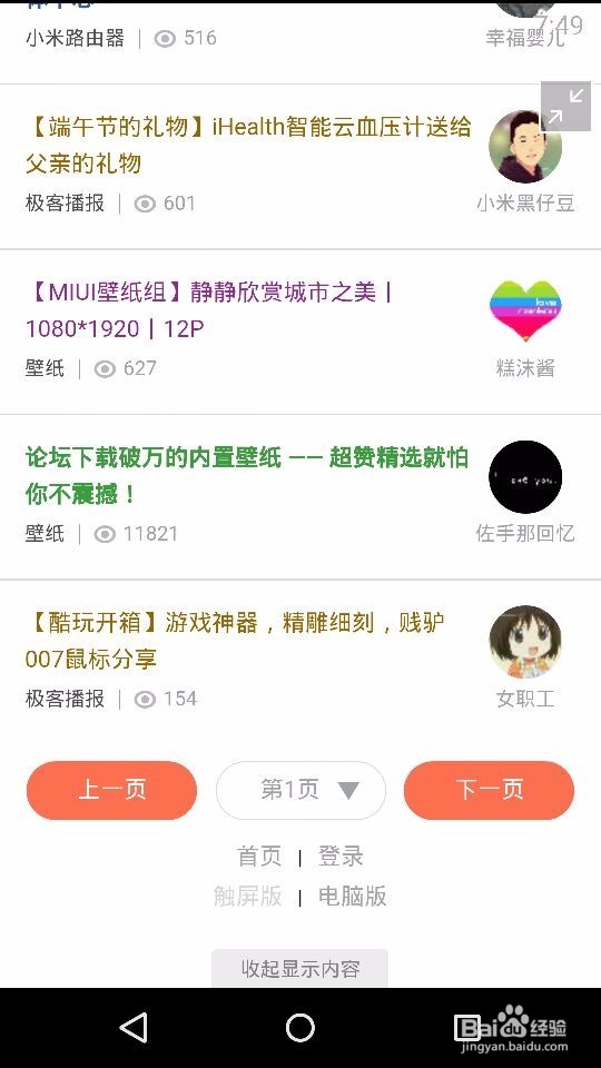 绿茶浏览器------智能拼接，网页无缝浏览
