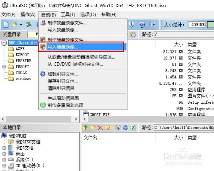 windows10重装方案详解