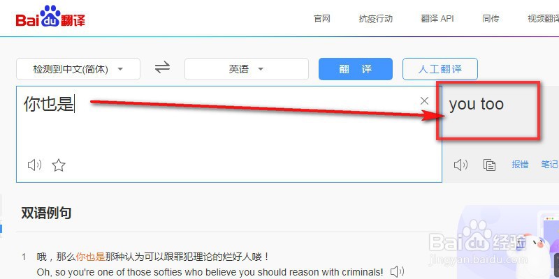 你也是英文怎么拼