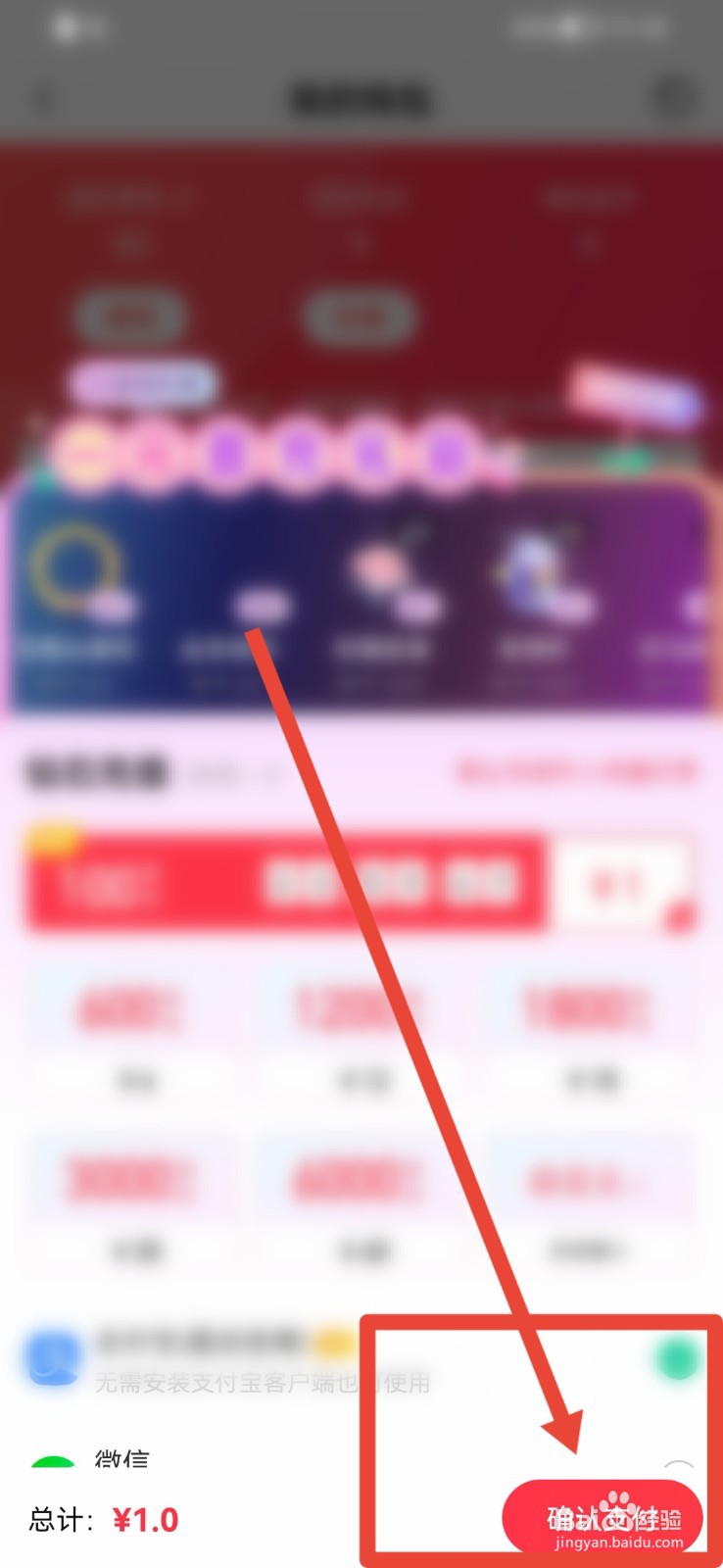 唱吧APP如何充值钻石