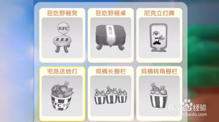 摩尔庄园手游宅急送野餐组怎么获得