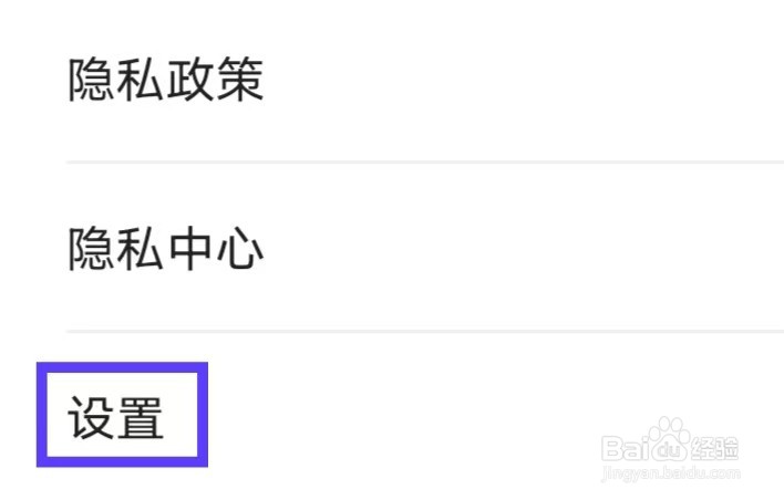 TV电视投屏如何注销账号