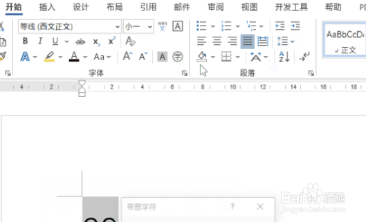Word中88带圈数字如何输入