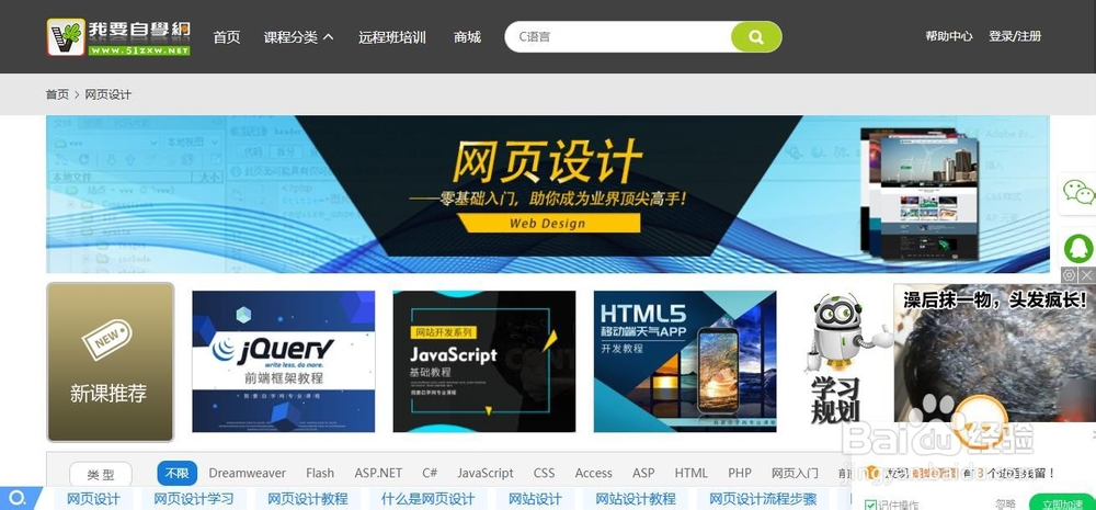 写代码新手教程