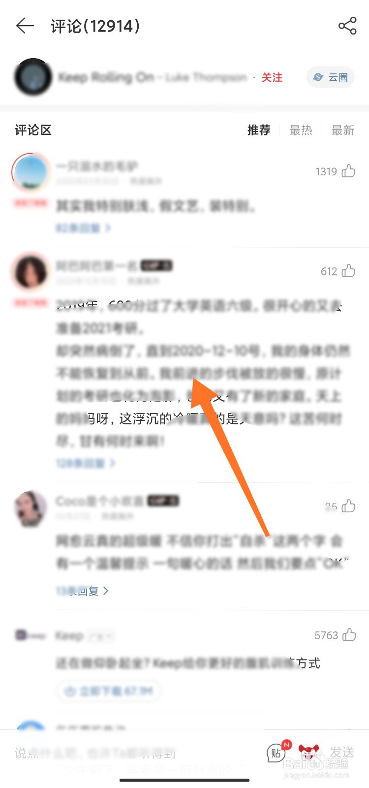 网易云音乐评论怎么生成视频