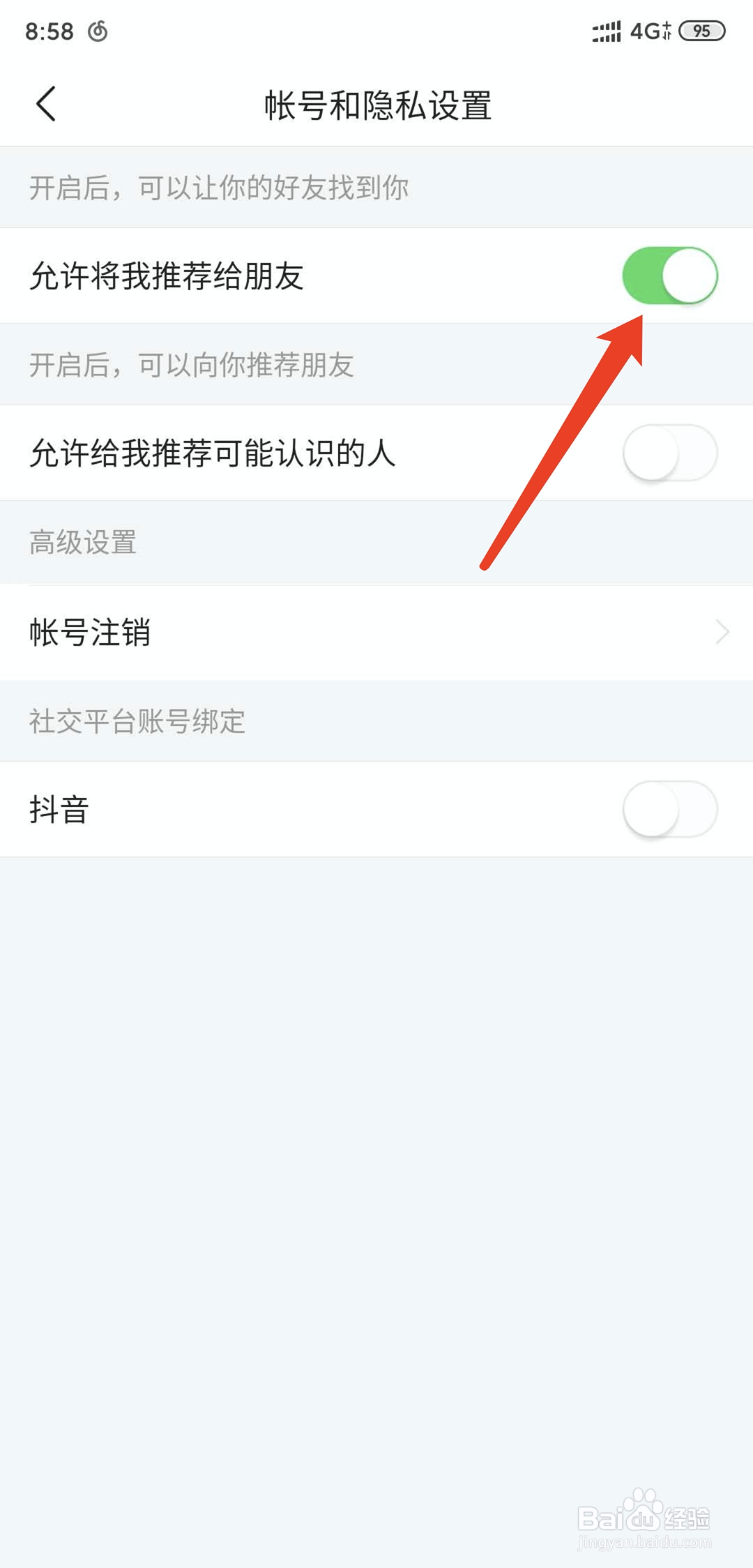 今日头条极速版怎么关闭允许将我推荐朋友功能