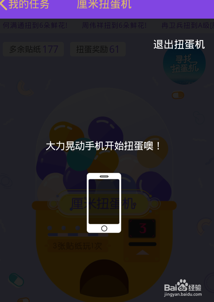 如何使用厘米Q秀