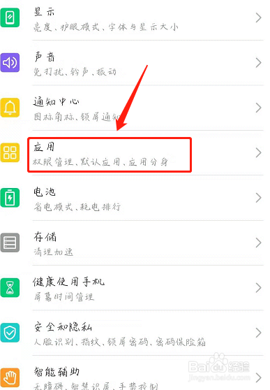 华为手机开启微信视频悬浮窗？